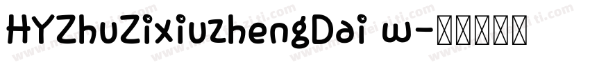 HYZhuZixiuzhengDai w字体转换